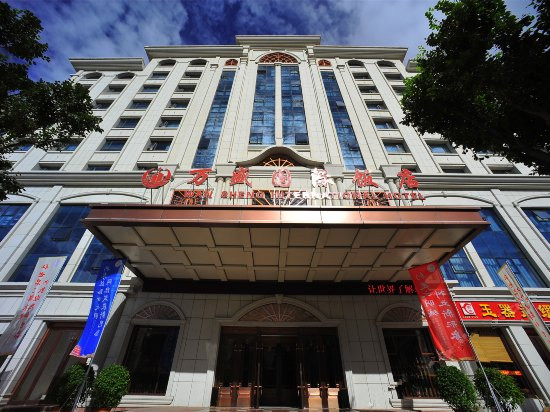 Wan Sheng International Hotel